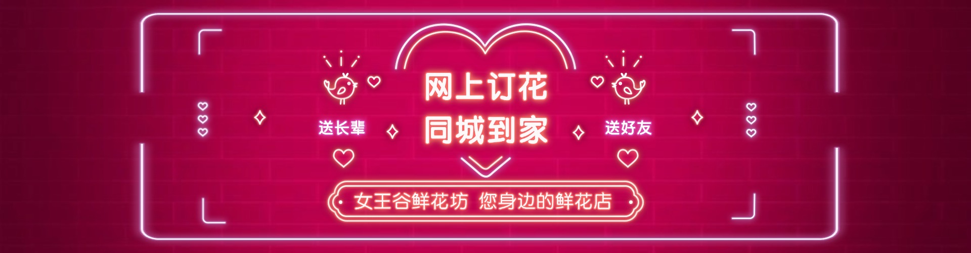 长沙鲜花网