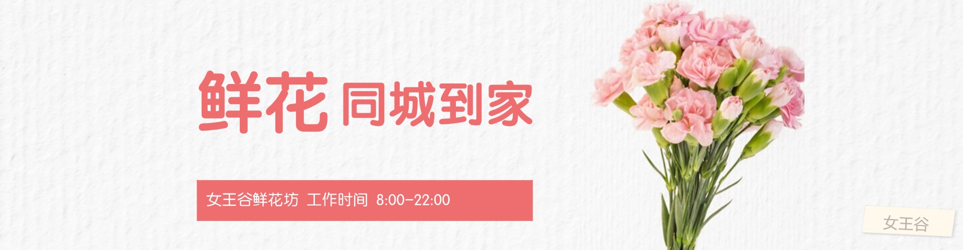 长沙鲜花网